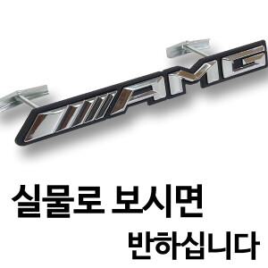 벤츠 AMG 그릴엠블럼 SL65 SL63 A45 4MATIC S65 CLA45 호환 용품