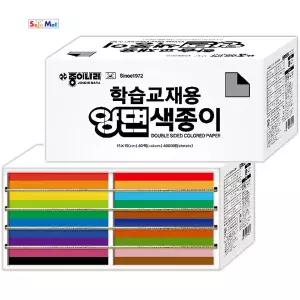 종이나라 학습교재용 양면색종이 40색 4000매 지함