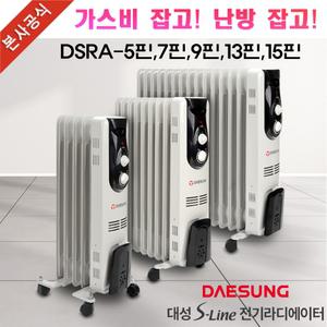 대성 전기 가정용 라디에이터 히터 사무실 화장실 욕실 라지에이터 라제이터 방열기 5핀 7핀 9핀 15핀