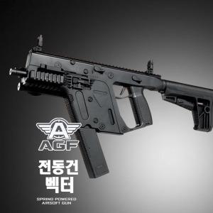 (전동건) 크리스 벡터 (검은색) Vector 비비탄총 소총