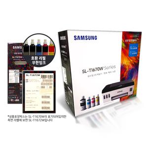 [개봉상품]삼성전자 잉크젯 플러스S SL-T1672W(호환잉크포함) 무한컬러복합기/무선출력가능