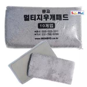 문교 멀티지우개 리필 패드 10개묶음