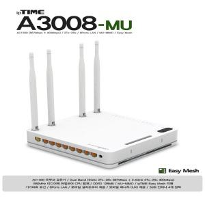 아이피타임 A3008-MU 유선 무선 공유기 허브 업무 학습 인터넷 방송 오피스 사무  강변 테크노마트 4층