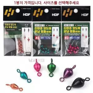 HDF 친환경 양도래 분납봉돌 (종형) HA-602 스위벨채비