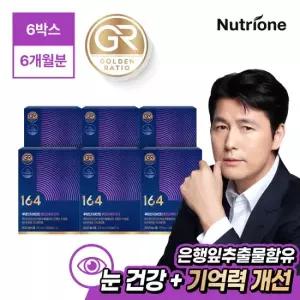 164 루테인지아잔틴 메모리케어 GR 6박스 6개월분)
