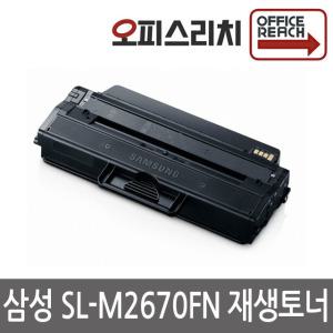 삼성 SL-M2670FN 고품질출력 재생토너 MLT-D115L