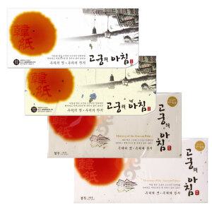 한지봉투 고궁의아침 금은한지 75g 5매입 / 고급 편지봉투