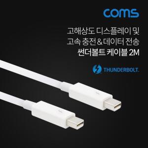 [RGNL605Q]Coms 썬더볼트 케이블 2M Mini DP DisplayPort