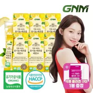 ~12/21콜라겐구미증정 NFC착즙 100 유기농 레몬즙 레몬수 스틱 6박스(총 84포) /
