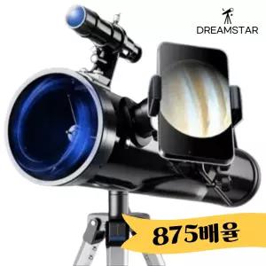 드림스타 천체망원경 입문 고배율 천문 우주 망원경 별 달 토성 목성 태양 관측