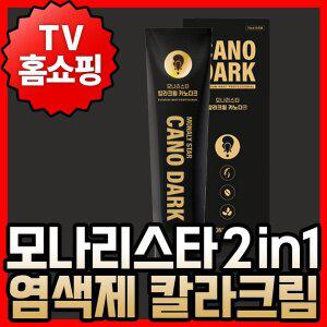 [기타]TV홈쇼핑 모나리스타 2in1 일체형 염색약 염색제 칼라크림 90g