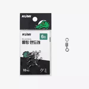 쿠미 롤링맨도래 10개입 도래 낚시채비 민물 바다낚시