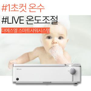 더에스엘 스마트샤워시스템 SL-2000F 1초컷온수 LIVE온도조절 디지털온도설정