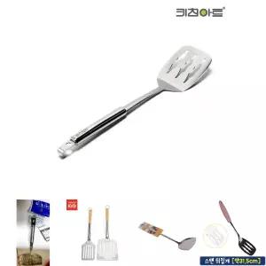 키친아트 유로 스테인레스 사각뒤지게/뒤집개/스텐/뒤지개/주방/요리/요리용/부침/부침용/부침개/가정용