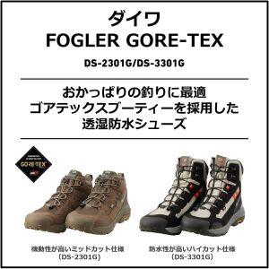 낚시화 다이와 고어 텍스 피싱 슈즈 미드 컷 DS-2301G 블랙 24.0 29.0 각종