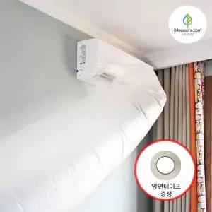 [하프클럽/알티피아]에어컨 터널 비닐 바람 통로 길