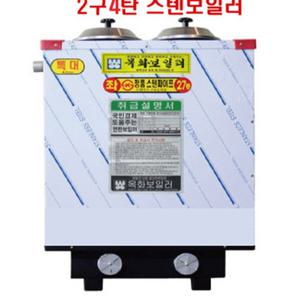 목화연탄보일러 / 2구4탄 연탄보일러 / 국산24종 27종 올스텐 ks 파이프 사용제품/ 전국판매