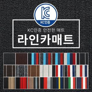 바이오카매트 전차종 라인카매트 (차종/연식/유종 배송메시지에 필수!기입)