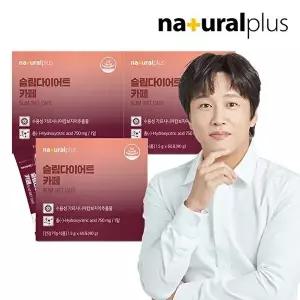 [내츄럴플러스]슬림다이어트 카페 60포 3박스 / 커피맛 다이어트 체지방감소 가르시니아 함유