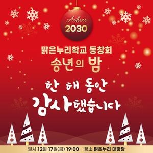 [맑은누리디자인] 송년회현수막 064 [주문제작]
