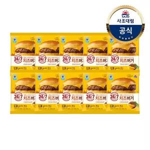 [대림냉동] 치즈버거 160g x10개 /냉동햄버거