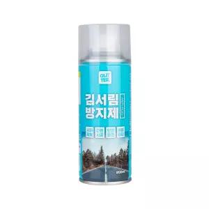 평화자동차 시크릿 글리터 자동차 김서림 방지제 차량용 화장실 욕실 김서림 방지