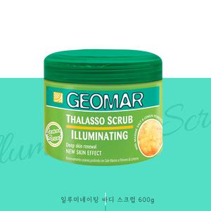지오마 일루미네이트 일루미네이팅 바디스크럽 600g 레몬라임향 피부장벽케어