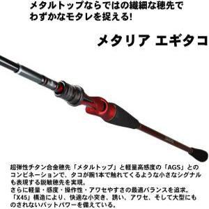 레저 낚싯대 다이와DAIWA 배 낙지 메탈리아 에기타코 170S-178