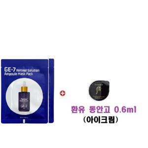 GE7 레티놀 에코 마스크/더후 환유 동안고0.6mlx20개