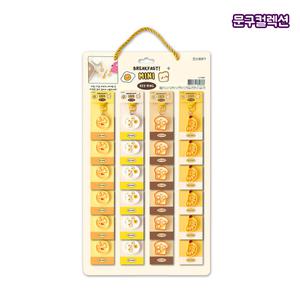 블랙퍼스트 미니키링 1판 캐릭터키링 열쇠고리 귀여운 캐릭터 단체선물 분실방지 가방걸이 식빵 계란