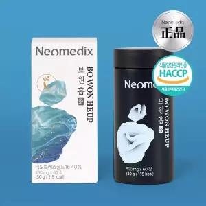 [네오메딕스]보원흡 60정 X 1박스 20가지 원료 황금배합 도라지 맥문동 삼백초 작두콩 인삼 오미자