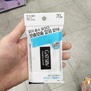 갸스비 파우더 프리어 페이퍼 회색 70매 P0038_0858