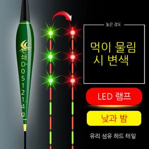 민물 올림 낚시 주야 겸용 미세 중력 감응 변색 LED 3점등 스마트 전자찌