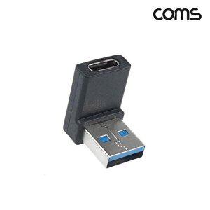 [셀러허브 1][HY6JG7M9_51BH]USB 3.1(Type C) 3.0 변환 젠더 상향 꺾임