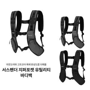 갤러리아 디스커버리 서스펜더 지퍼포켓 유틸리티 바디백 DXBZ1195N