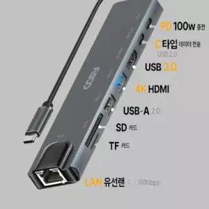 USB 멀티허브 C타입 3.0 PD충전 HDMI 유선랜 노트북 맥북 아이패드 포트 확장 커넥터 분배기