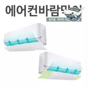 [하프클럽/알티피아]시원한 바람막이 에어컨 꽉 차는 냉방기 효과적