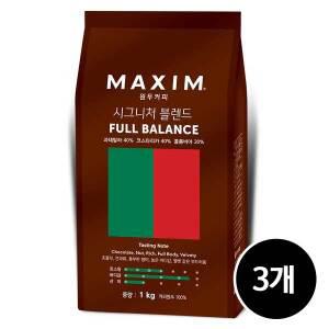 맥심 원두커피 시그니처 블렌드 풀밸런스 1kg 홀빈, 1kg, 3개