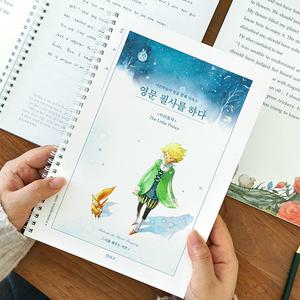 인디고 영문 필사를 하다 (어린왕자) 필사 노트 (어른 학습지⑦) 영어공부 고전 명작 원어