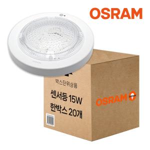 [20개 한박스] 오스람 LED 센서등 원형 15W 현관 복도 계단 베란다 조명