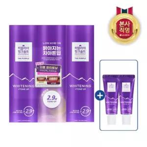 죽염 히말라야 핑크솔트 더 퍼플 톤업 화이트닝 치약 100g x 3개 + 20g x 2개
