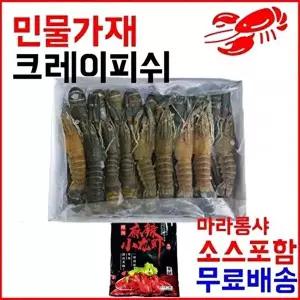 [셀러허브 패션][JHQPN170_52EO]냉동민물가재 마라소스포함 800g(26미이상)