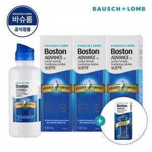 [바슈롬] 보스톤 어드밴스 컴포트 포뮬라 컨디셔닝 솔루션 120ml 3개 심플러스 30ml 증정 하드렌즈