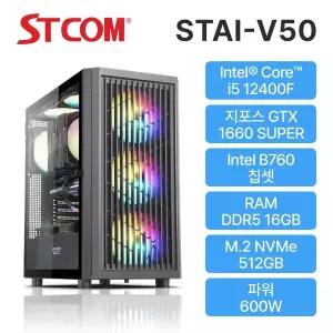 [STCOM] 조립피씨 12400F GTX 1660 SUPER 16GB 512GB 윈도우 미탑재 게이밍 조립PC컴퓨터 STAI-V50