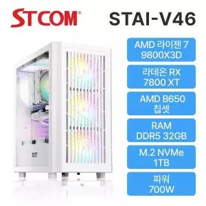 [STCOM] 조립피씨 9800X3D 7800 XT 32GB 1TB 윈도우 미탑재 게이밍 사무용 조립PC 컴퓨터 STAI-V46