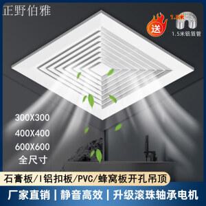 냄새 초슬림 화장실 펌프 환풍기 댐퍼 300x600 무음 유연화장실