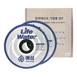 국산 점적테이프 세트 0.2mm 100m 2롤 칩방식 관수자재 농업용 점적호스