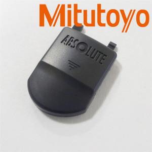 Mitutoyo 미쓰도요 버니어캘리퍼스 신형 배터리 커버 캡