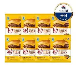 [사조대림][T][대림냉동] 치즈버거 160g x8개