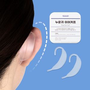 키니툴 누운귀 이어커프 2P 무독성 TPR